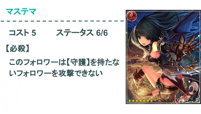 スマホゲーム　シャドウバース