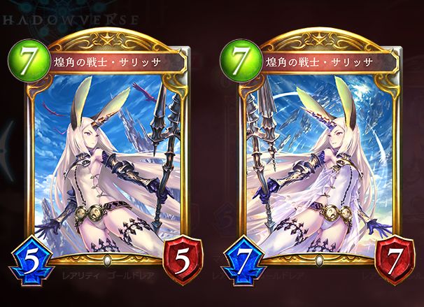 シャドウバース　煌角の戦士・サリッサ