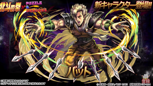 パズドラ バット