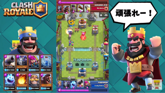 スマホゲーム　クラロワ