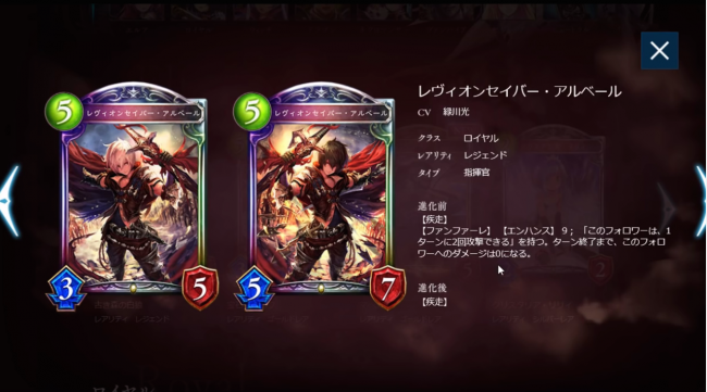 スマホゲーム　シャドウバース