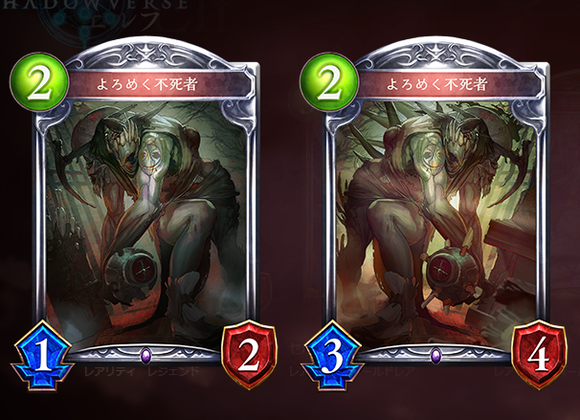 よろめく不死者