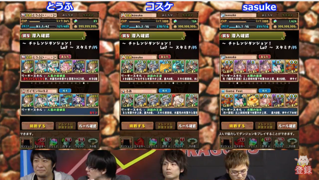 パズドラ　「ユーザーマルチタイムアタック対決」