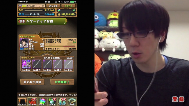 スマホゲーム　パズドラ