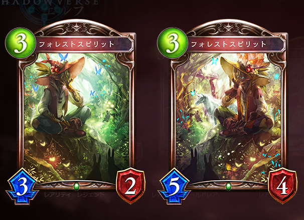 シャドウバース　フォレストスピリットのカード