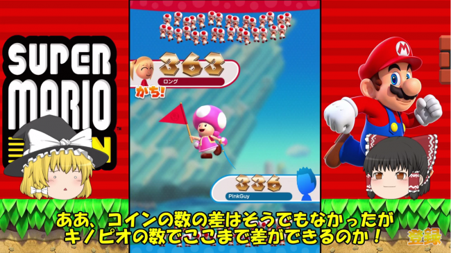 スマホゲーム　スーパーマリオラン