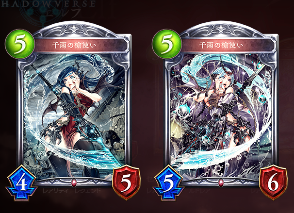 シャドウバース　千雨の槍使い