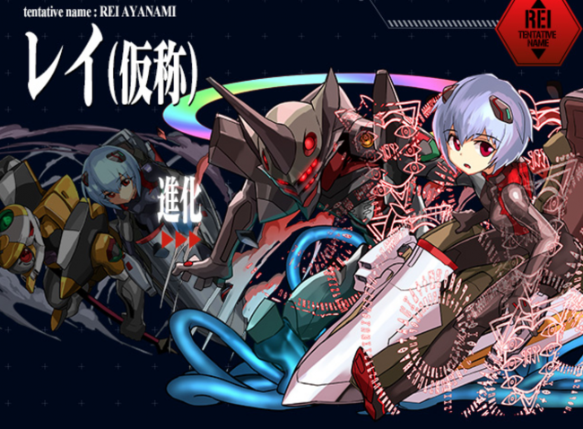 エヴァコラボ　レイ2