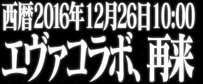 パズドラ　エヴァ