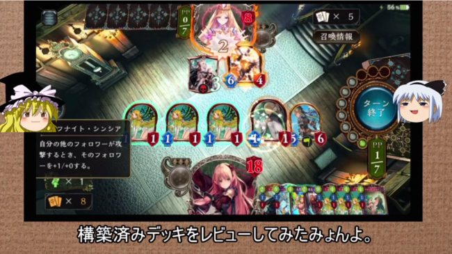 スマホゲーム　シャドウバース