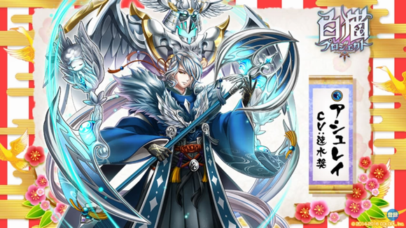 白猫　2017年正月キャラのアシュレイ