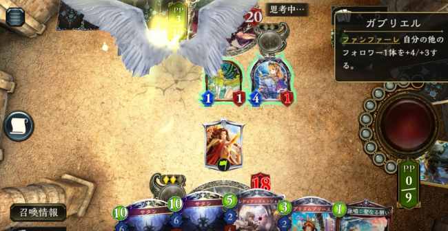 シャドウバース　ビショップ　ガブリエル