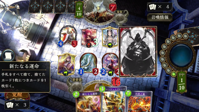 スマホゲーム　シャドウバース