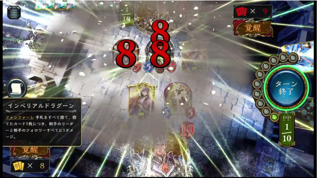 スマホゲーム　シャドウバース