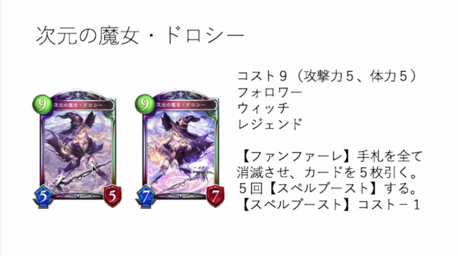 スマホゲーム　シャドウバース