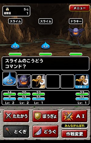 ドラゴンクエストモンスターズ　スーパーライト　スマホゲーム