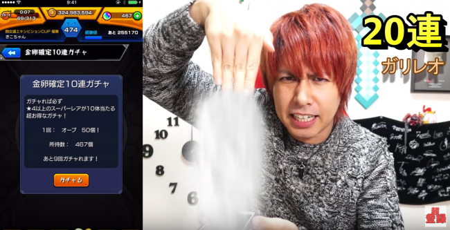 ギコちゃん　モンスト　ガチャ