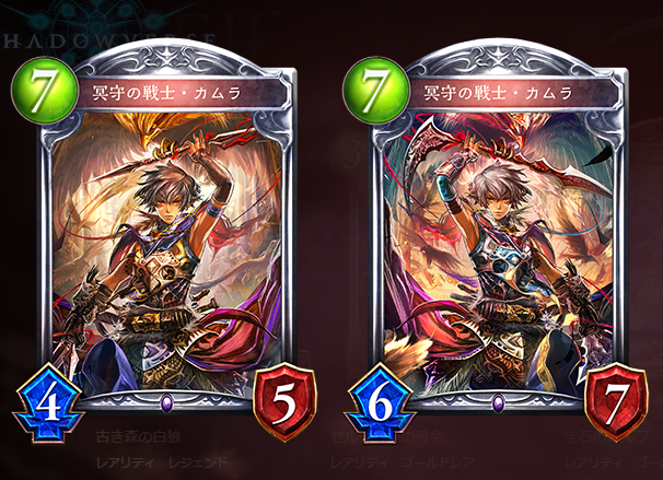 シャドウバース　冥守の戦士・カムラ