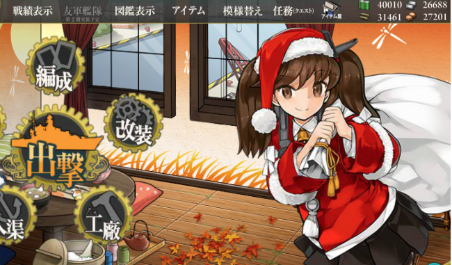 艦これ　龍驤　クリスマス