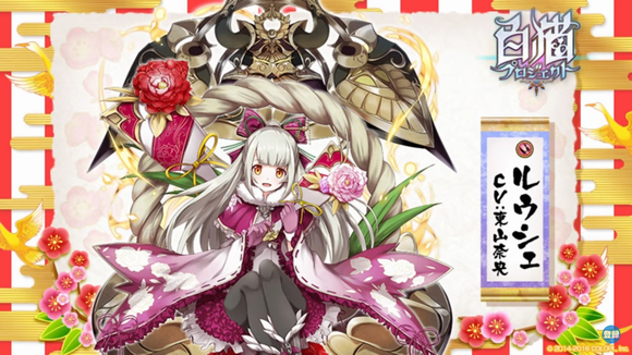 白猫　2017年正月キャラのルウシェ