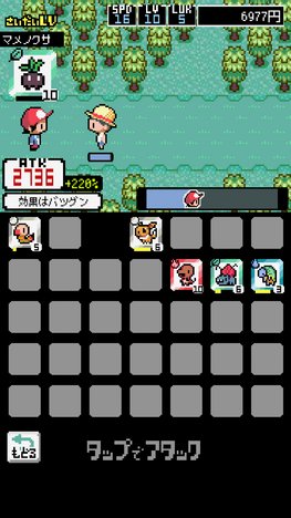 スマホゲーム　カツアゲモンスター