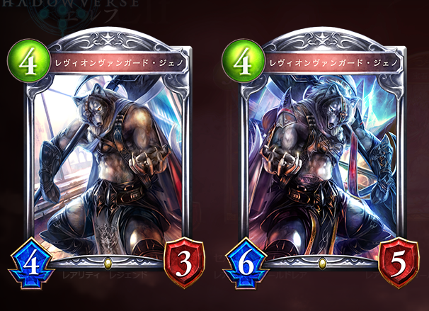 シャドウバース　レヴィオンヴァンガード・ジェノのカード