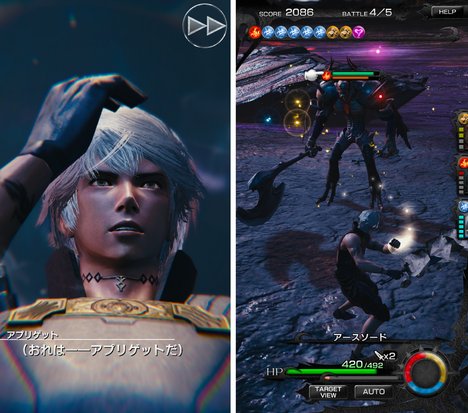 スマホゲーム　メビウス ファイナルファンタジー