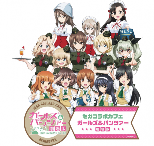 ガルパン　カフェ　セガ　コラボ