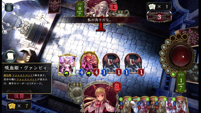 スマホゲーム　シャドウバース