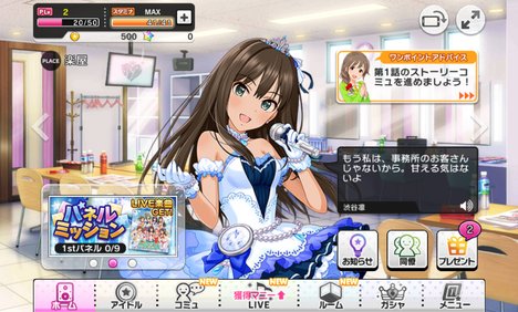 デレステ アイマス