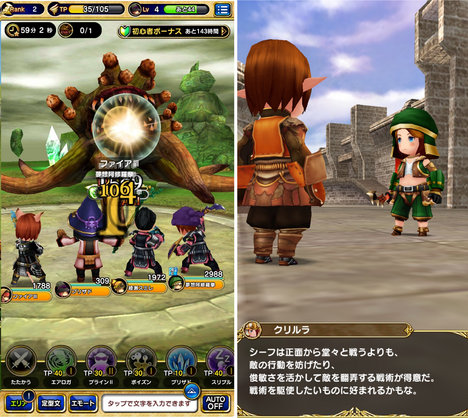 FINAL FANTASY GRANDMASTERS　スマホゲーム