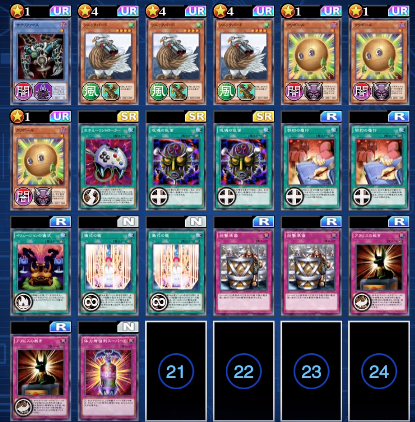 遊戯王デュエルリンクス　遊戯王　攻略