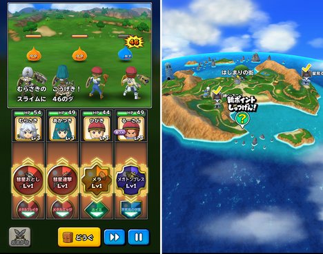 星のドラゴンクエスト　スマホゲーム