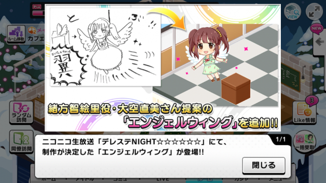 大空直美さん提案のルームアイテム