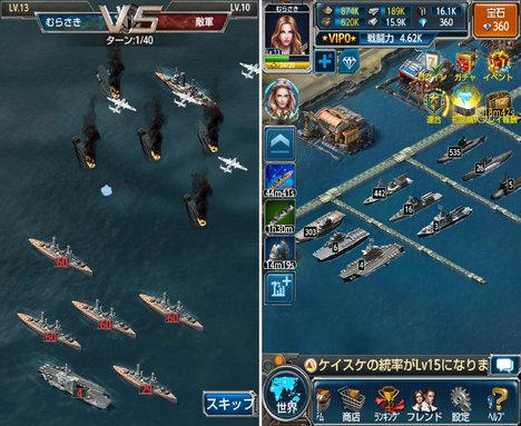 艦隊帝国　スマホゲーム