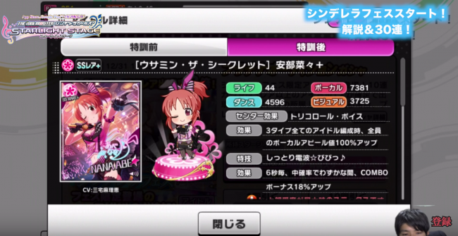 シンデレラフェス　大槻唯　安部菜々　塩見周子　デレステ　