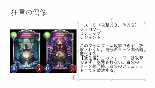 スマホゲーム　シャドウバース