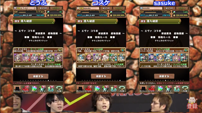 パズドラ　パーティ