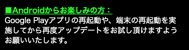 パズドラ　Android