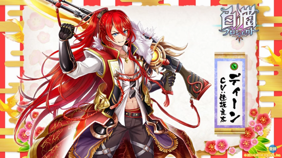 白猫　2017年正月キャラのディーン