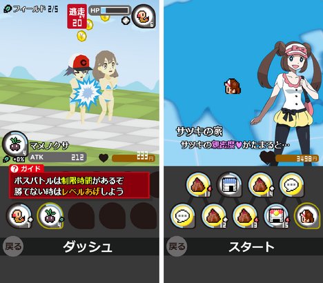 スマホゲーム　カツモン2（カツアゲモンスター ブラック＆ブラック）