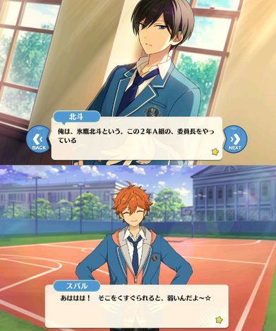 あんさんぶるスターズ！　男性声優　スマホゲーム