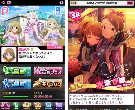 アイマス　ミリマス　スマホゲーム