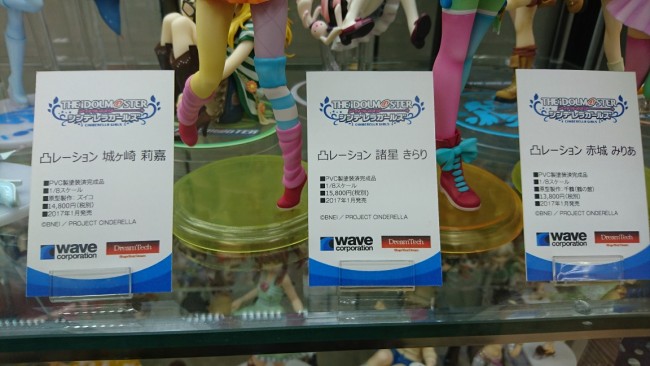 アイドルマスターシンデレラガールズ　凸レーション　フィギュア