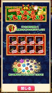 クリスマス島プレゼント一覧