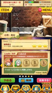 ノーマル7-1「加熱稽古」