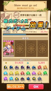 強行軍の当日ゲネプロで出るルーン