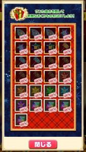 クリスマス協力プレゼント