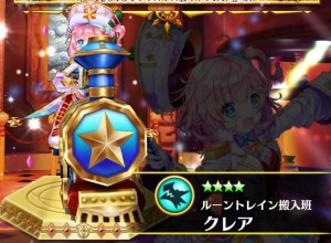 2016クリスマス竜クレア