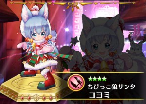 2016クリスマス双剣コヨミ